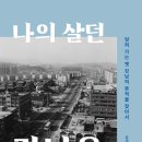 강남-272 Daum카페