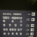씨사이드파크 족욕장 화장실 | (영종도) 아이랑 영종도 씨사이드파크 해수족욕장 / 카라반 1박 후기