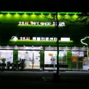 송파동물의료센터 이미지