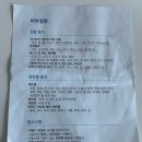 열린한의원 | 일주일 일기 - 창원 가음정동 남양열린한의원 방문 후기