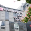 상록수산부인과의원 이미지