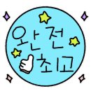 미나네곱창 네이버블로그