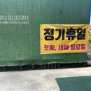 소문난시골쌈생고기 이미지
