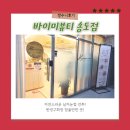 송도헤어스트록눈썹 자연스러운 남자눈썹추천 바이미뷰티 만족후기