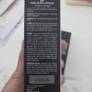 헤라스킨케어 | 헤라 남성 스킨케어 파워부스팅페이셜 트리트먼트, 이거 하나면 충분해요 ! 리얼후기