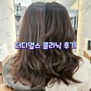 영등포역 롯데백화점 앞 | 영등포역 미용실 추천! 롯데백화점 더디얼스 클리닉 후기