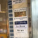 엘씨 | 영등포 자연눈썹 잘하는 곳 “엘씨브로우” 남자 눈썹 후기