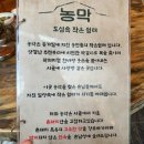부전역 고기집 도톰한 촌돼지구이 농막