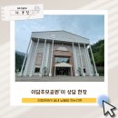 추모공원 야외 이미지