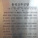 동빙고 부군당 이미지