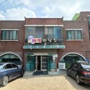 버섯마당집 이미지