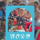 한국철도공사충북본부 | 월간 옷캔 : 2026-04호