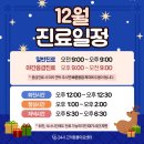 24시 고덕동물의료센터 이미지