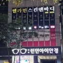 웰라인스킨앤바디