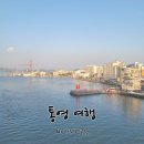 가죽고랑하우스 | 통영 2박 3일 여행 _ #1 서피랑공원