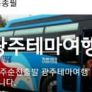 대원항공여행사 이미지