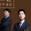 법무법인소울 - 강남구 압구정로28길 19 | 법무법인소울