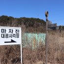 일심건어물