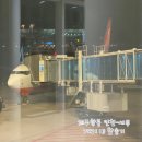 GS25 동구만석점 | 인천 세부 비행기 제주항공 7C2113 모바일 체크인 좌석 수하물 탑승후기