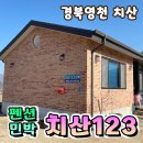 치산123민박 이미지