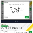 강남온라인 이미지