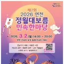 연천애서