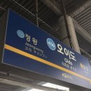 시흥 한국철도공사(오이도역) 경기일보