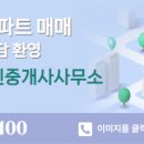 트리풀시티공인중개사사무소 이미지
