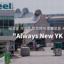 와이케이솔루션