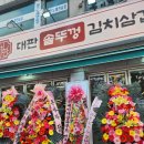 우리김치삼겹살 | 면목동 맛집 고기집 평정할 신흥 강자 등장! '대판 솥뚜껑 김치삼겹살' 솔직 후기