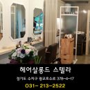 살롱드스텔라 이미지