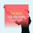 빅싸게마트 이미지