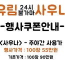 유림불가마사우나 이미지