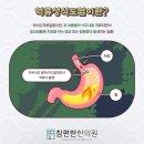 참좋은한의원 이미지