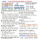 성화동성당 2025-01호 주님 공현 대축일 (01월05일) 이미지