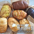 컴포즈커피세영리첼점 | 남악 빵집 빵지순례♡ 하손과자점 소금빵 종류 많아요!
