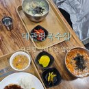 대관령국수집