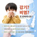 아이숨한의원 | 소아비염한의원? 유명한 곳보다 중요한 기준이 있습니다