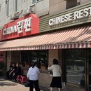 린찐 | 차이나 린찐 가족식사 후기｜유산슬, 유린기, 오향장육부터 린찐사천면까지 7명이 다녀온 솔직 리뷰