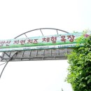 계양산자연치즈