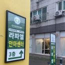 라파엘안마원 이미지