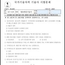 송선로L1-13 | [PE복기]발송배전기술사 140회 시험복기