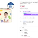유한킴벌리 하기스 기저귀 교환 서비스 이용후기