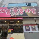 이마트24 R부산초읍점 다이닝코드