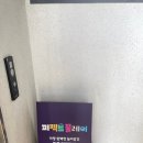 퍼플키즈카페 제주남원점 이미지