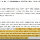 대금분할을 명한 공유물분판결의 변론이 종결된뒤 소유권이전청구권가등기 말소? 이미지