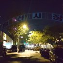 충신시장 이미지
