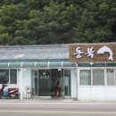 어름골맛집 이미지