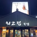 수지24 | 용인 수지 24시 짜장면 맛집 &#39;최고집&#39; 야식 후기