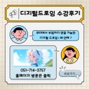 기초 드로잉[B반] | [부산디지털드로잉학원] 그림 초보의 취미과정 솔직 후기 !